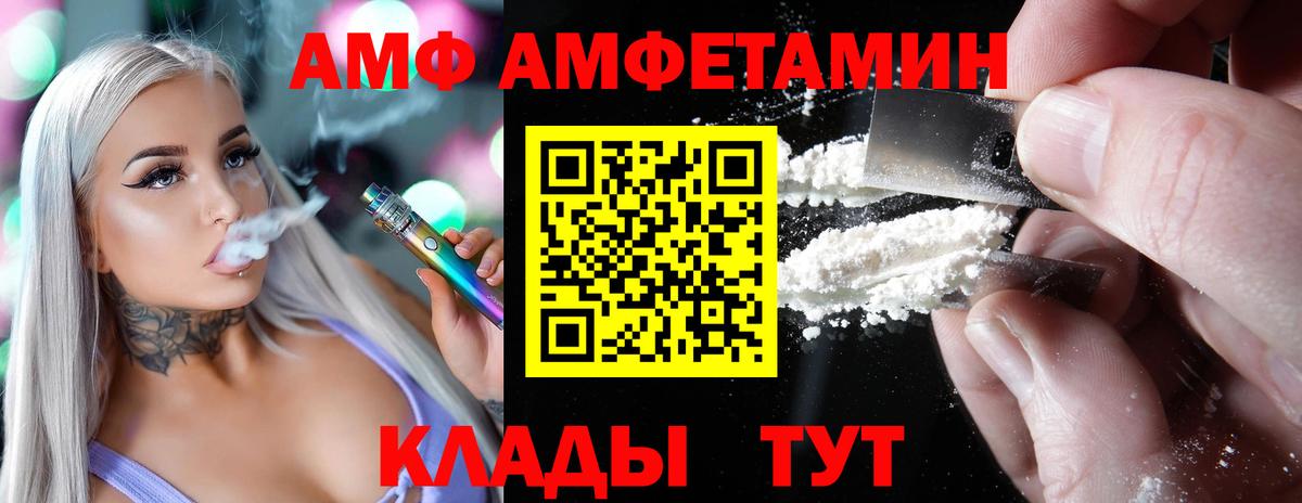 АМФ Розовый Звенигород