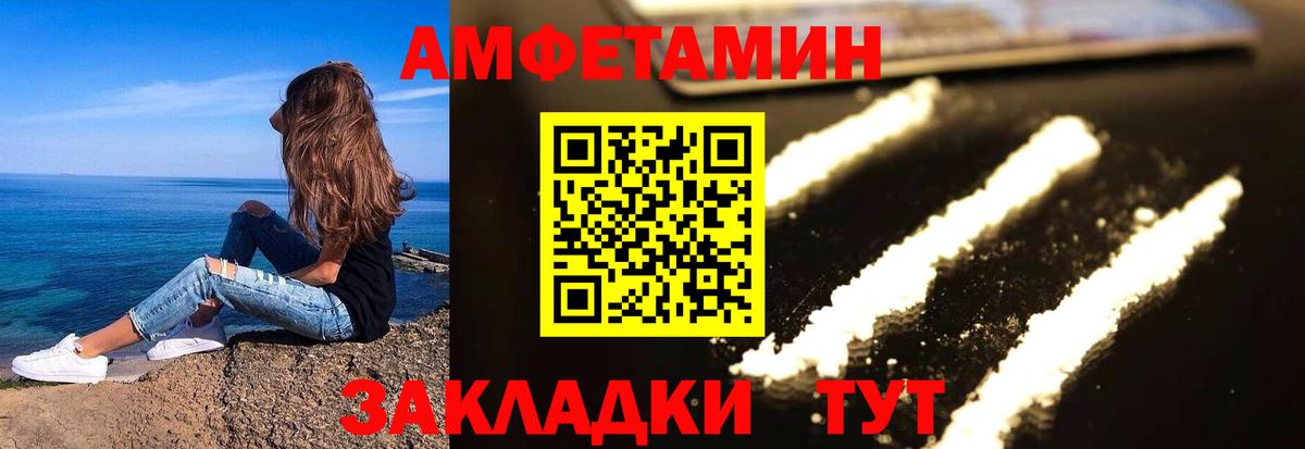 Amphetamine VHQ  АМФ  Звенигород  Вход с VPN 