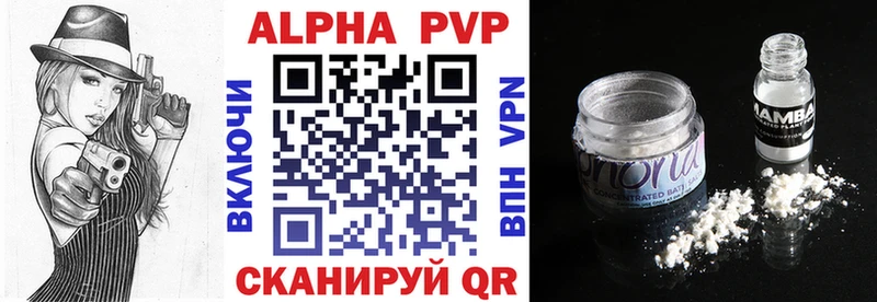 APVP кристаллы Звенигород