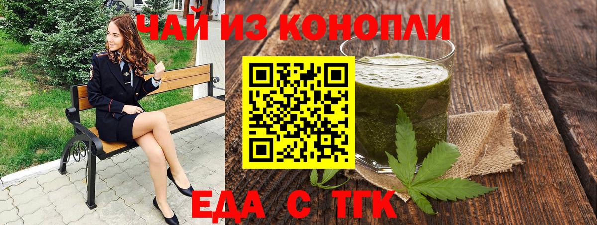 Печенье с ТГК марихуана  Вход с VPN  Звенигород 