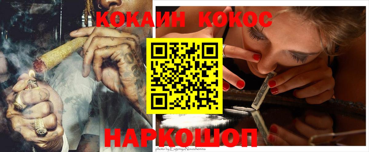Кокаин Fish Scale Звенигород