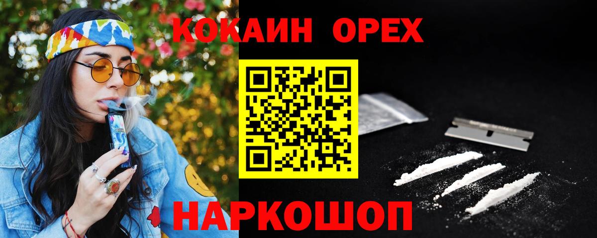 Звенигород  COCAIN Fish Scale  Вход с VPN  Кокаин Fish Scale 