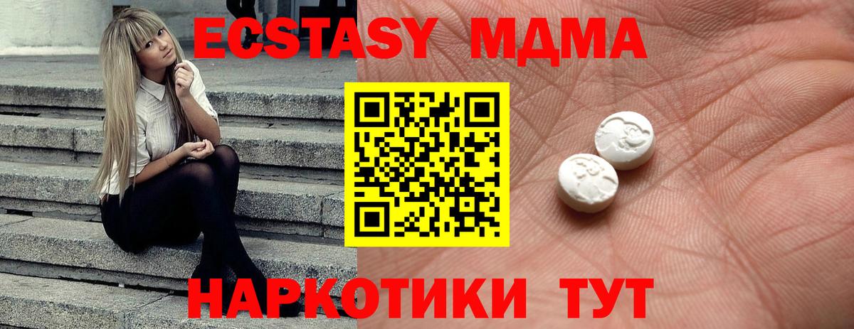 Звенигород  Ecstasy 300 mg  ЭКСТАЗИ диски  Вход с VPN 