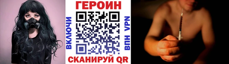 это Telegram  где найти наркотики  Звенигород  ГЕРОИН герыч 