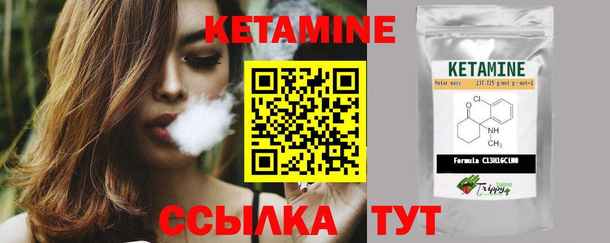 КЕТАМИН ketamine Звенигород