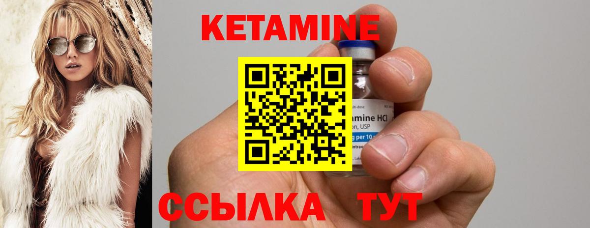 Кетамин VHQ  КЕТАМИН ketamine  нарко площадка клад  Вход с VPN  Звенигород 