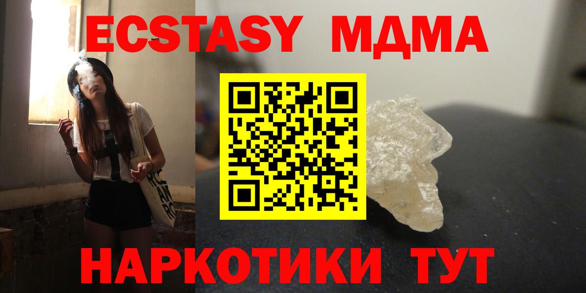 МДМА crystal Звенигород