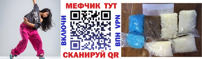 МЕФ мяу мяу  площадка клад  Звенигород 