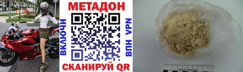 Метадон methadone Звенигород