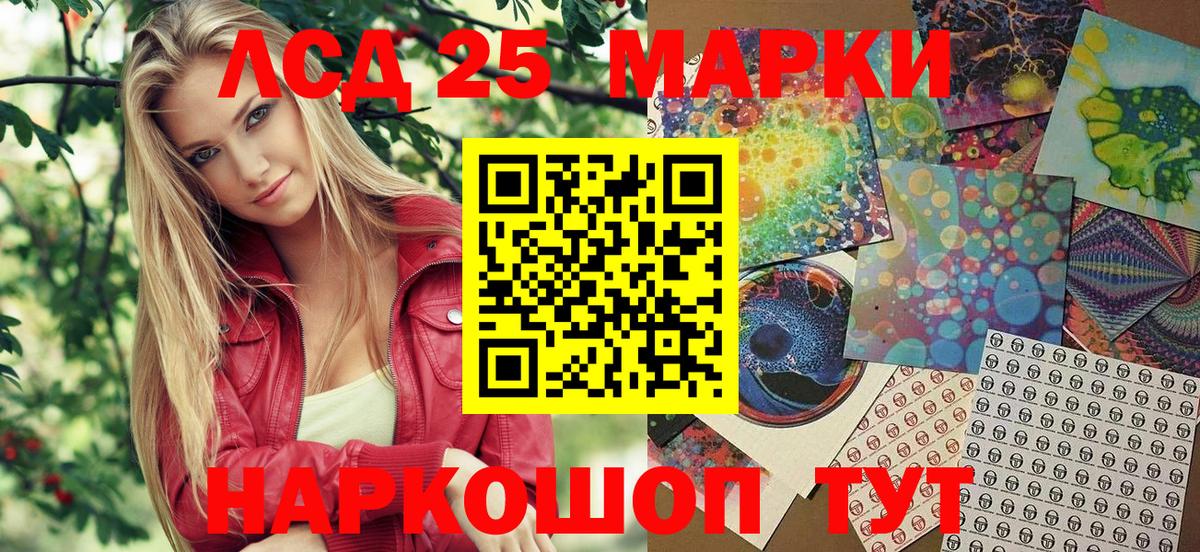 Наркотические марки 1500мкг Звенигород