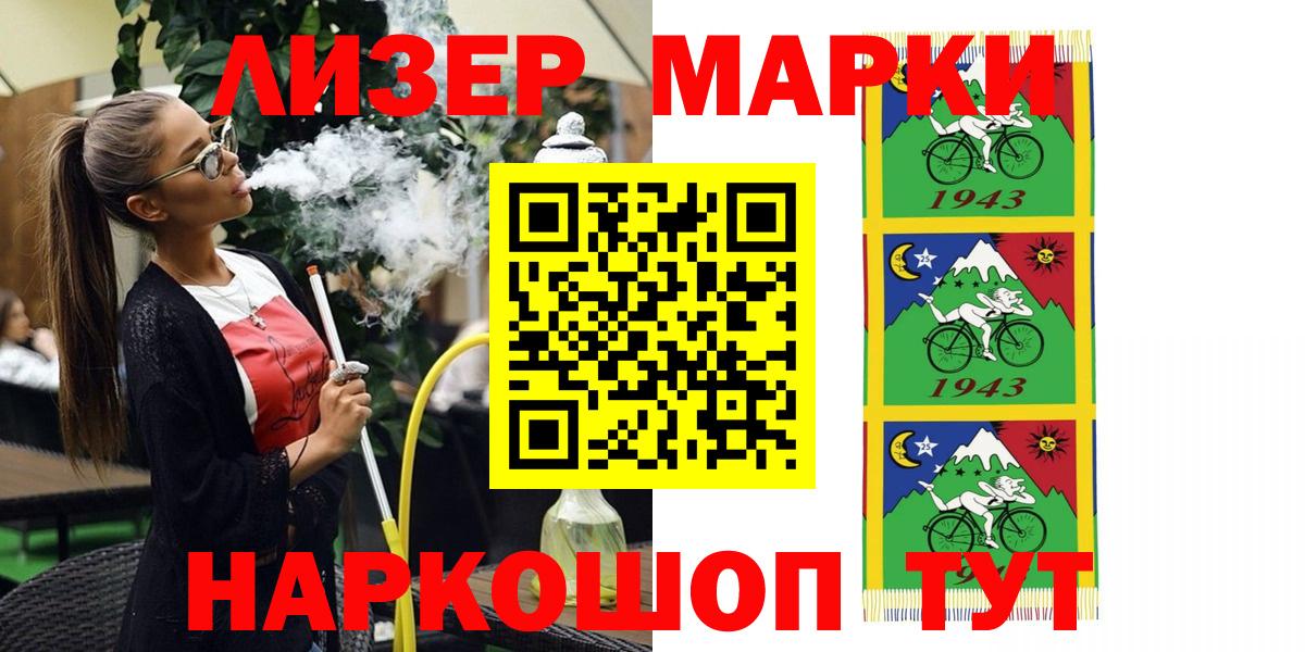 Марки 25I-NBOMe 1,8мг  Марки N-bome  Марки 25I-NBOMe 1,8мг  Звенигород  Вход с VPN 