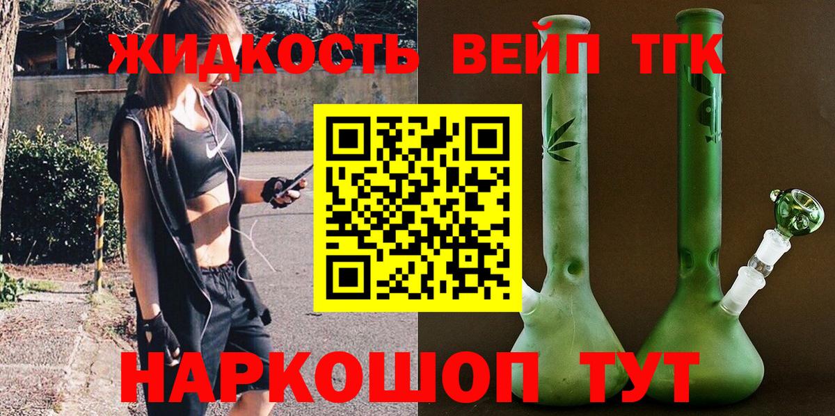 Звенигород  ТГК THC oil  Дистиллят ТГК гашишное масло  Вход с VPN 
