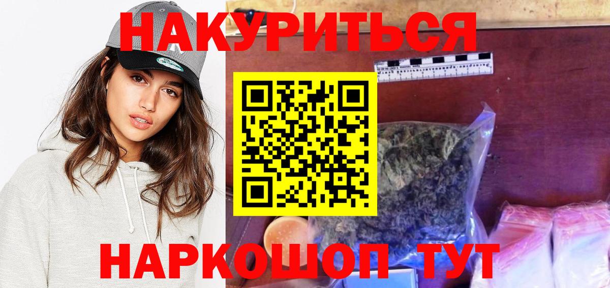 МАРИХУАНА SATIVA & INDICA  Вход с VPN  Бошки Шишки ГИДРОПОН  Конопля план  Конопля конопля  Звенигород 